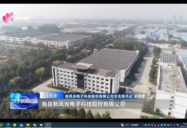我是共产党员 | 胡顺全：打造“红色引擎” 激活发展动能