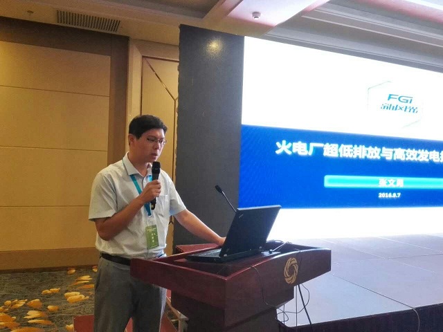 尊龙凯时公司应邀出席火电厂超低排放与高效发电技术交流研讨会