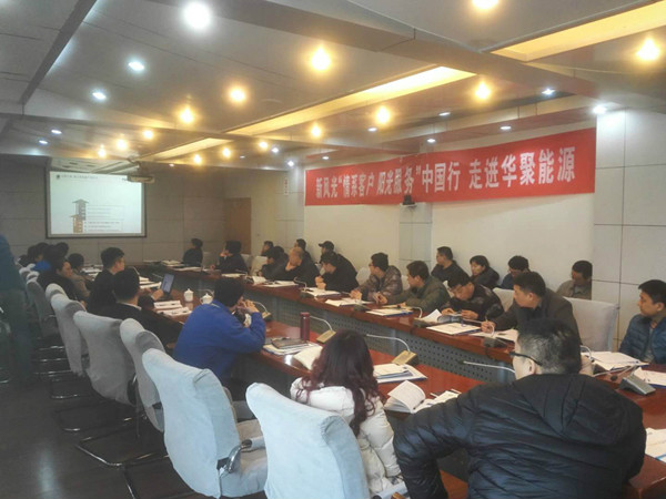 【 三九寒天情更浓】  尊龙凯时2018年“情系客户 阳光服务”走进华聚能源
