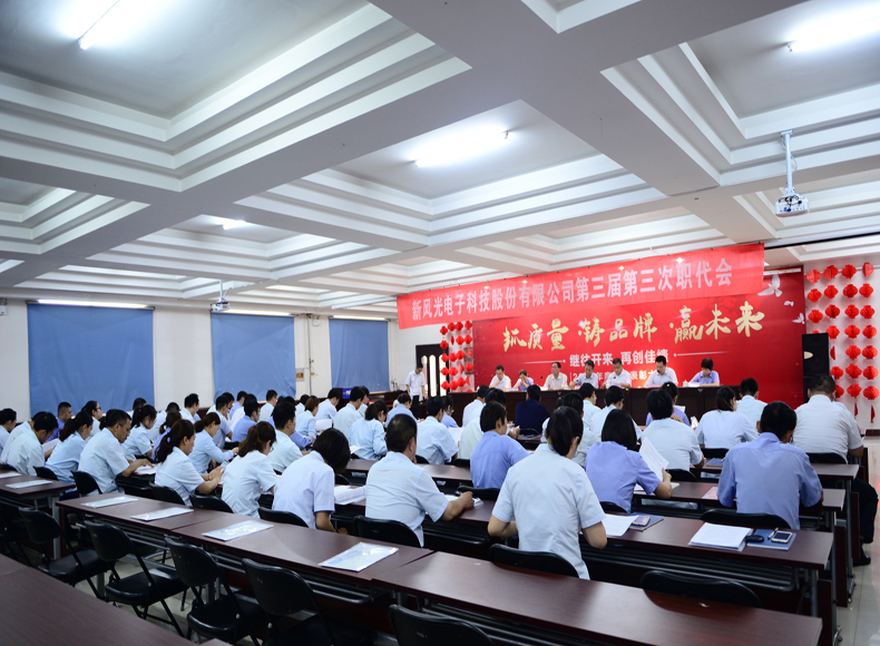 尊龙凯时公司第三届第三次职代表会顺利召开